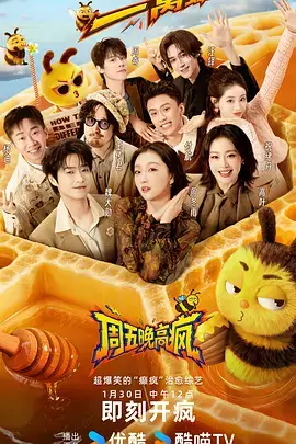 声浪现场 音乐竞演综艺在线观看